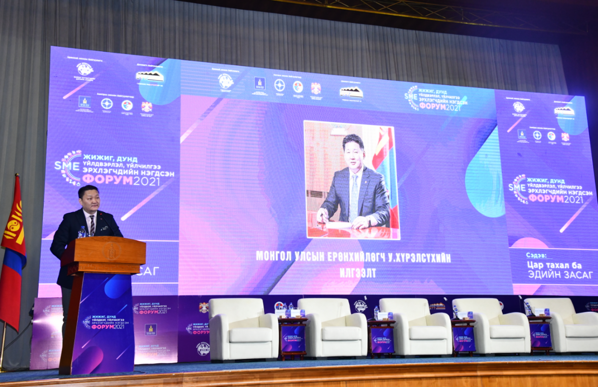 Монгол Улсын Ерөнхийлөгч Жижиг дунд үйлдвэр, үйлчилгээ эрхлэгчдийн форумын оролцогчдод илгээлт хүргүүллээ