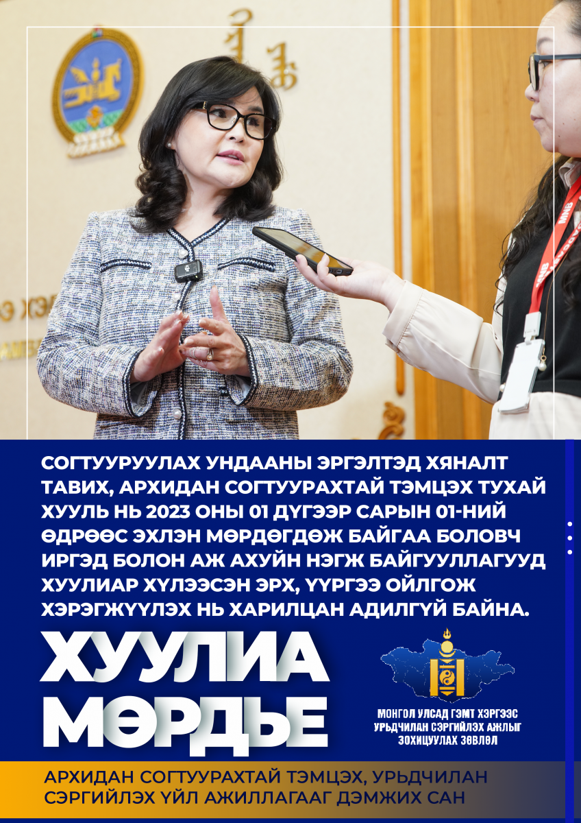 Согтууруулах ундааны хариуцлагатай үйлчилгээний сургалтын журмын шинэчилсэн төслийн хэлэлцүүлэг боллоо