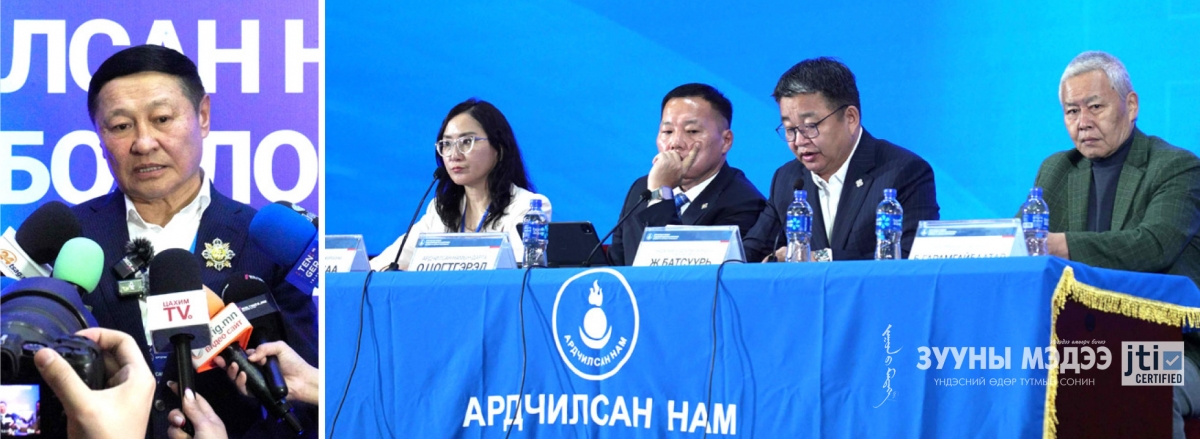 Н.Алтанхуягийг шагнаж, Үндсэн дүрмээ өөрчлөн баталсан АН-ын хурал