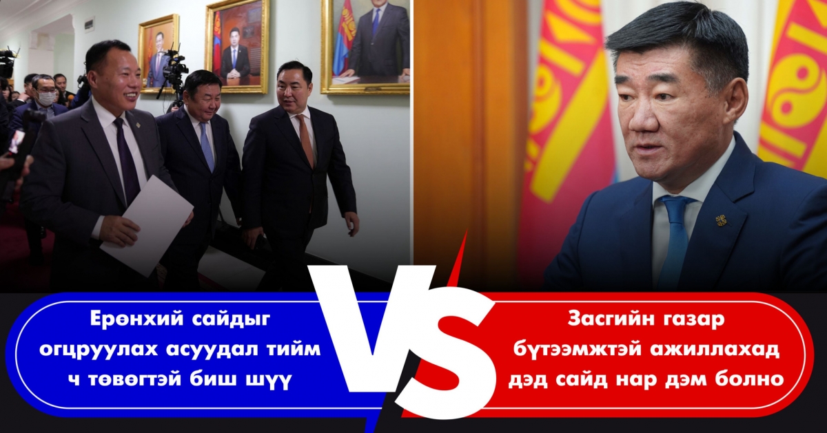 Эсрэг, тэсрэг байр суурь