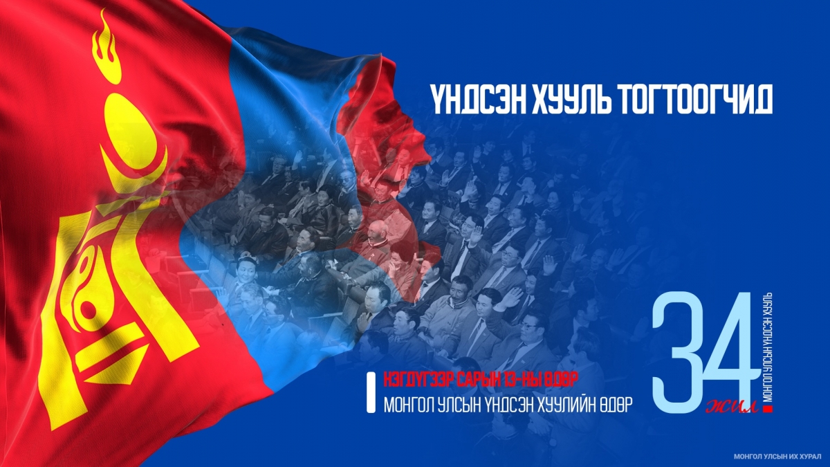 Ү.Цэдэнбал: Үндсэн хуулийн заалтын талаар эрдэмтдээс асууж тодруулж хэлэлцдэг байлаа