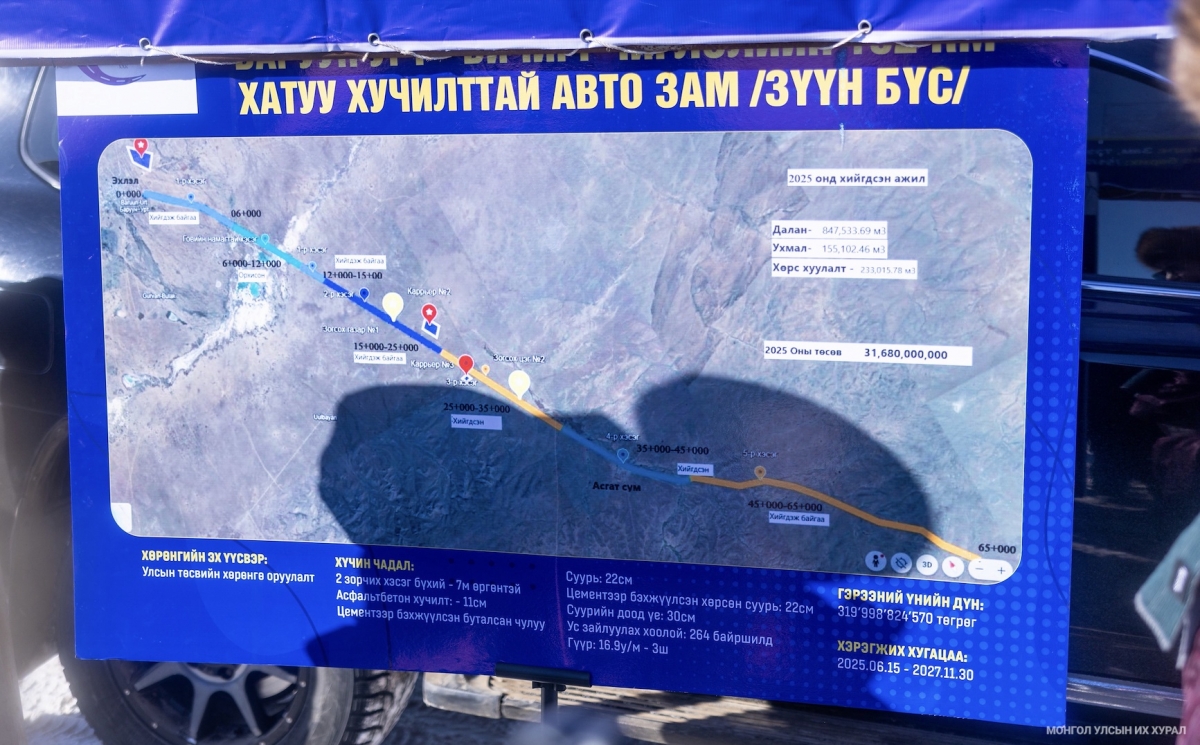 Монгол Улсын далайд гарах хамгийн дөт гарц нээгдэнэ