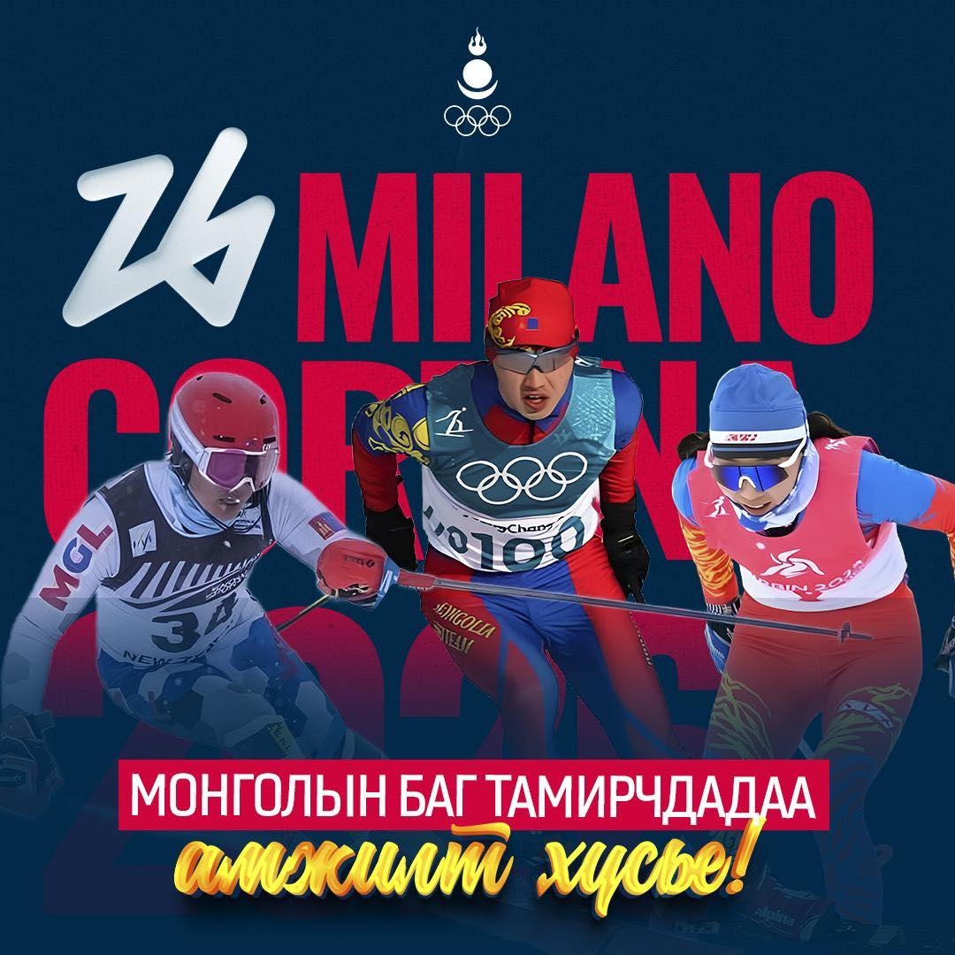 “Милан–Кортина” -2026 өвлийн олимпын наадам өнөөдөр “хөшиг”-өө нээнэ