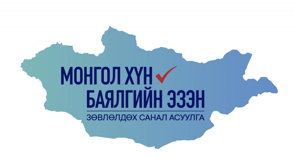 “Монгол хүн-Баялгийнхаа эзэн