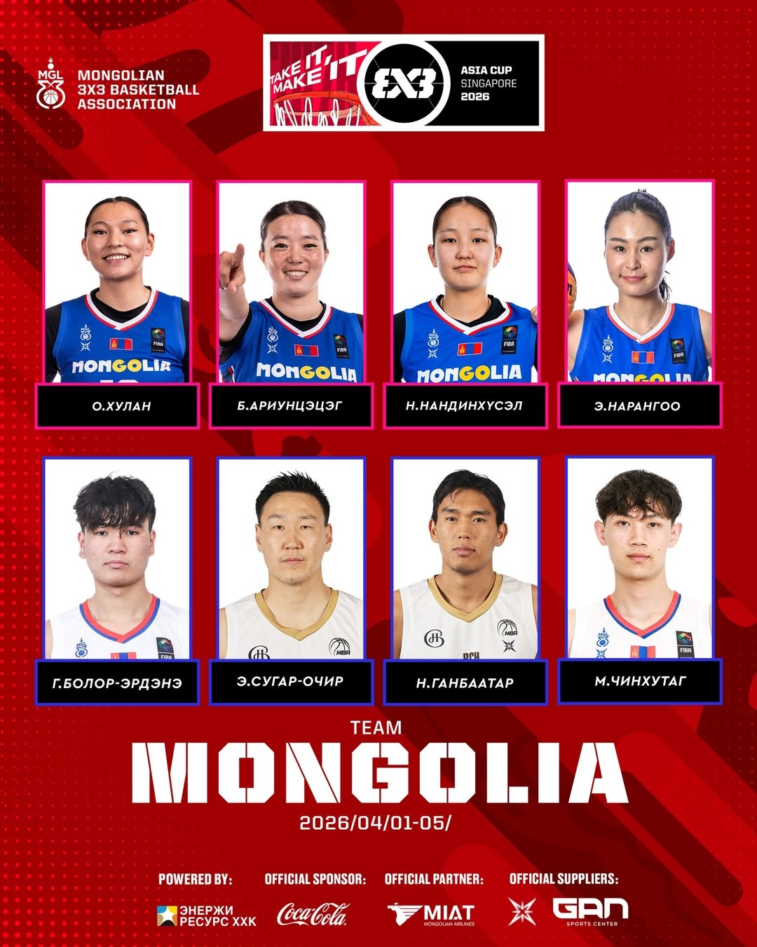 Монгол Улсын 3х3 шигшээ багуудын бүрэлдэхүүн тодорлоо