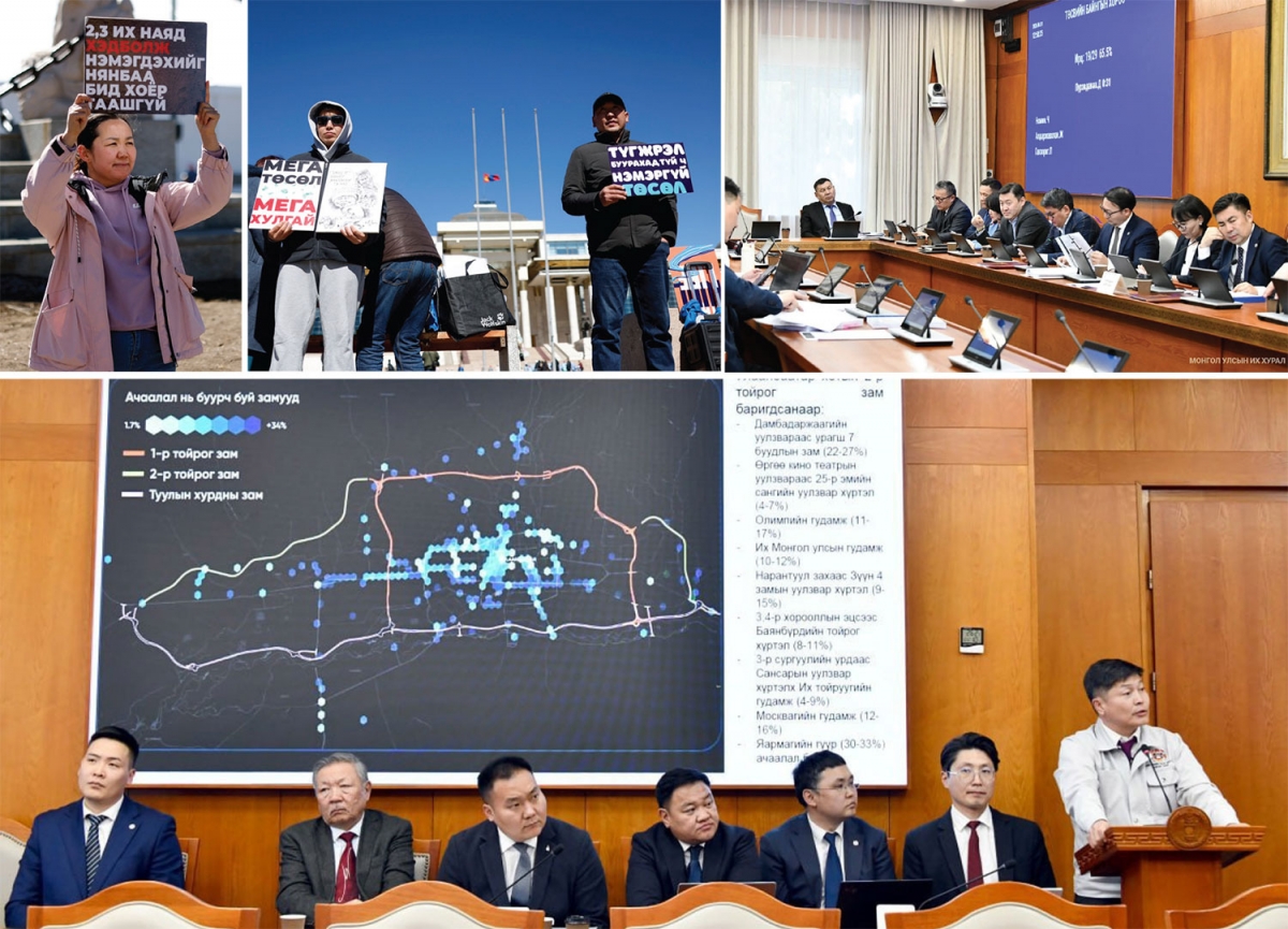 Иргэд талбайд жагсаж, ордонд улстөрчид  