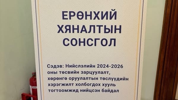 АТГ: Хотын төслүүдтэй холбоотойгоор найман хүнийг эрүүгийн хэрэгт татаж, гурван хүнийг цагдан хорьсон 