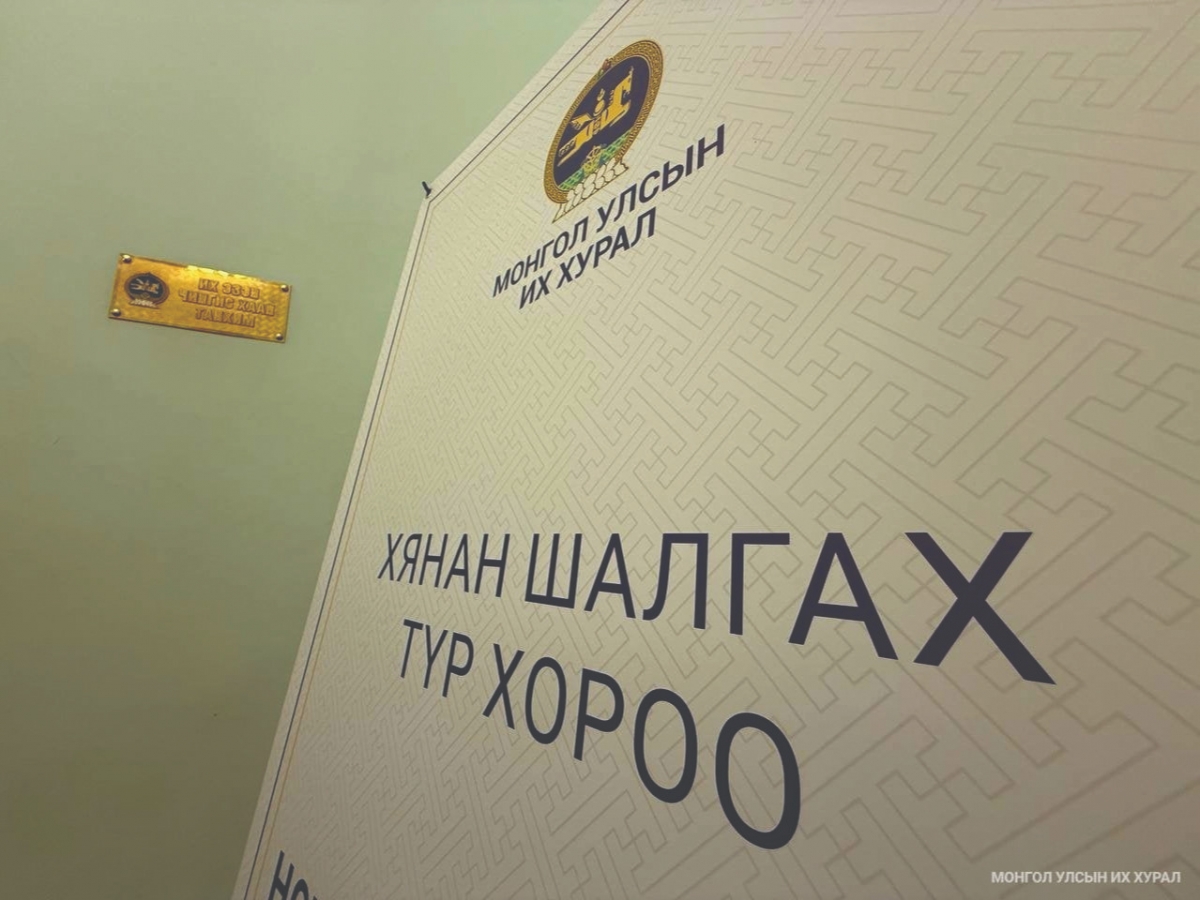 МАН-ын 30-ын бүлгийн гурав, АН-ын нэг “анхаарал татсан” сонсгол