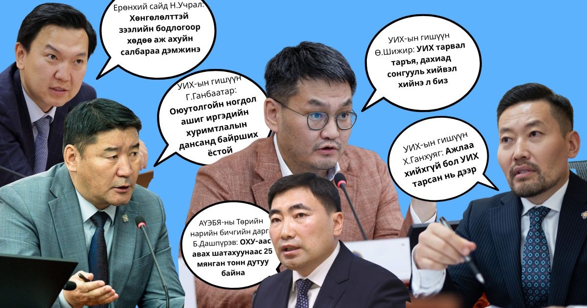 2026.09.24: Улстөрчдийн хэн нь юу хэлэв?