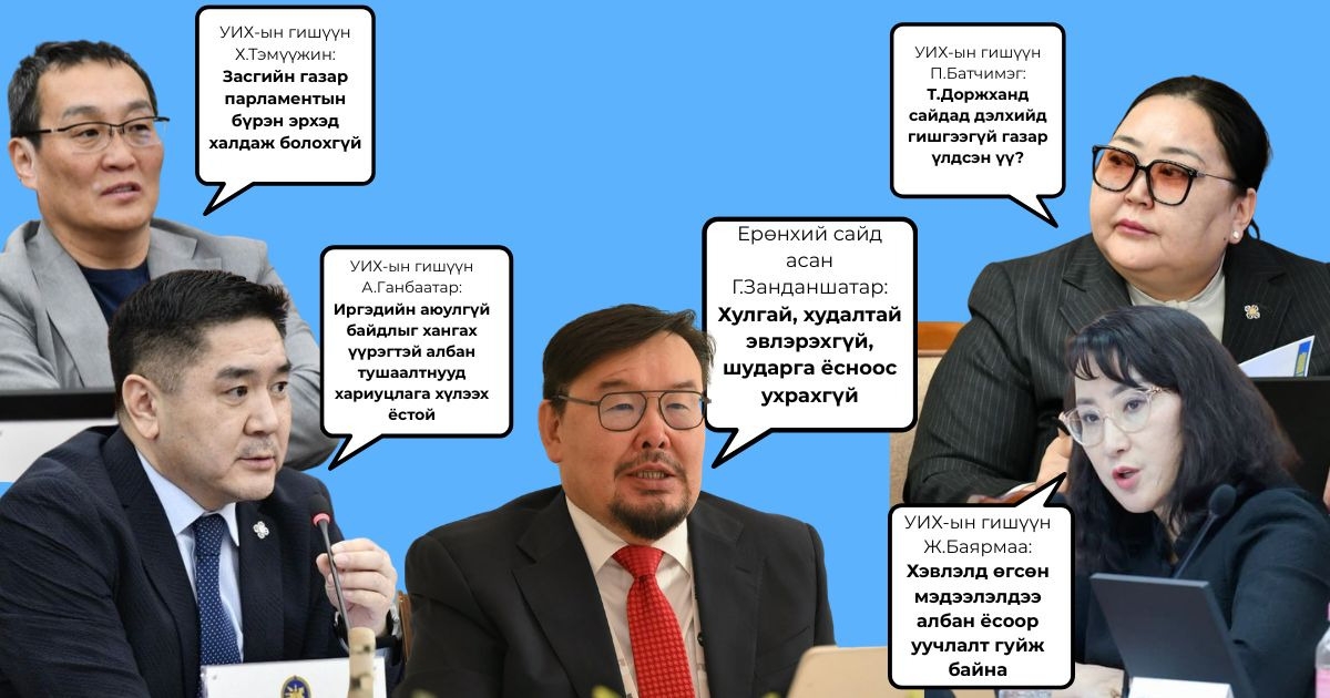 2026.10.08: Улстөрчдийн хэн, юу хэлэв
